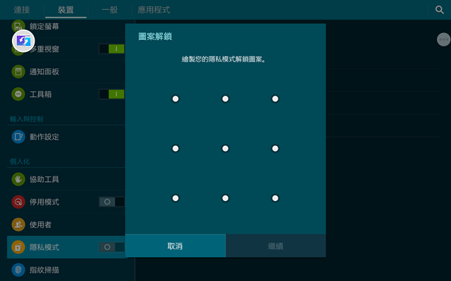 Screenshot_2014-07-26-15-10-58