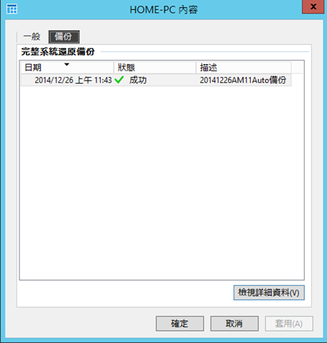 capture-20141226-115246 capture-20141226-115246