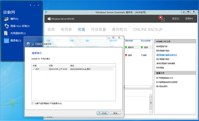 capture-20141226-120000 capture-20141226-120000