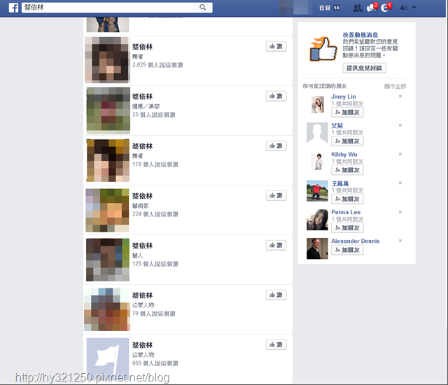 Facebook大頭貼遭冒用檢舉