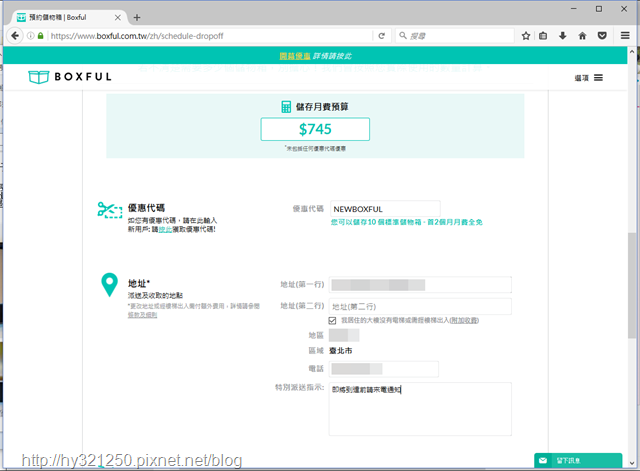 Boxful任意存 到府迷你倉 迷你箱 迷你倉 共享倉 收納 租空間 租倉庫 台北租倉庫 新北 儲藏 儲物 倉庫 分租 共享經濟 室友 空間規劃 置物 個人倉儲