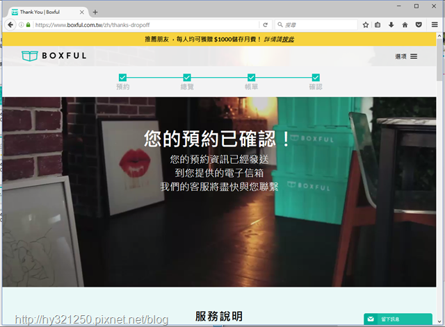 Boxful任意存 到府迷你倉 迷你箱 迷你倉 共享倉 收納 租空間 租倉庫 台北租倉庫 新北 儲藏 儲物 倉庫 分租 共享經濟 室友 空間規劃 置物 個人倉儲 Boxful任意存 到府迷你倉 迷你箱 迷你倉 共享倉 收納 租空間 租倉庫 台北租倉庫 新北 儲藏 儲物 倉庫 分租 共享經濟 室友 空間規劃 置物 個人倉儲