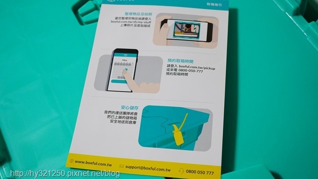 Boxful任意存 到府迷你倉 迷你箱 迷你倉 共享倉 收納 租空間 租倉庫 台北租倉庫 新北 儲藏 儲物 倉庫 分租 共享經濟 室友 空間規劃 置物 個人倉儲