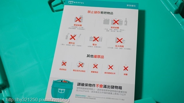 Boxful任意存 到府迷你倉 迷你箱 迷你倉 共享倉 收納 租空間 租倉庫 台北租倉庫 新北 儲藏 儲物 倉庫 分租 共享經濟 室友 空間規劃 置物 個人倉儲