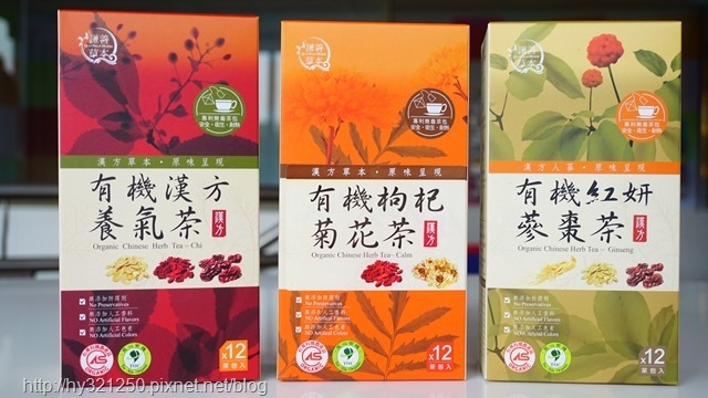 謙善草本有機漢方茶飲