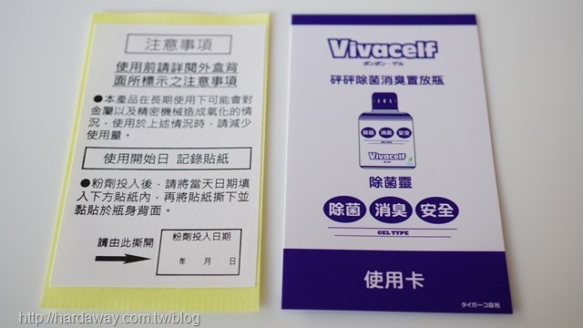 vivacelf除菌靈除菌消臭置放瓶