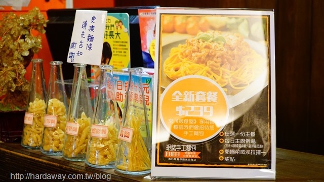 義食屋EATaliano興隆店