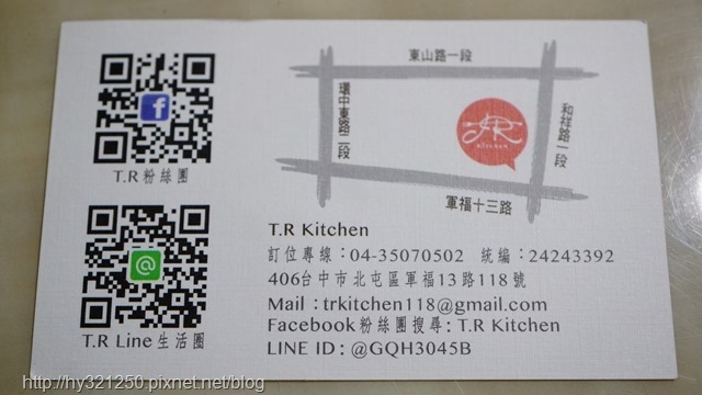 T.R Kitchen義法私廚料理