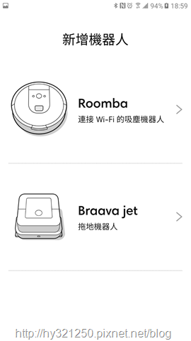 iRobot HOME App