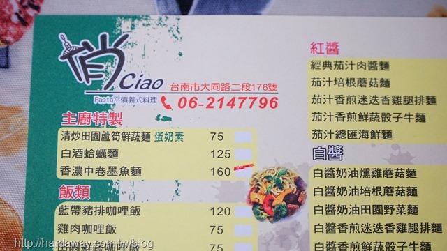 Ciao俏平價義式料理