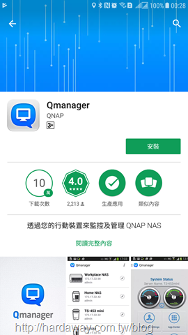 Qmanager app