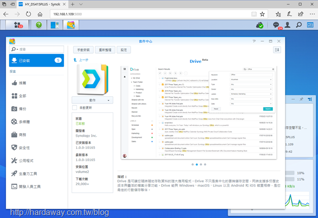 Synology Drive