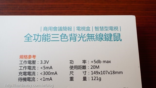 iFive無線鍵鼠