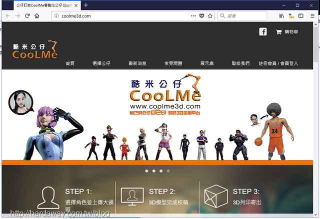 CoolMe酷米公仔