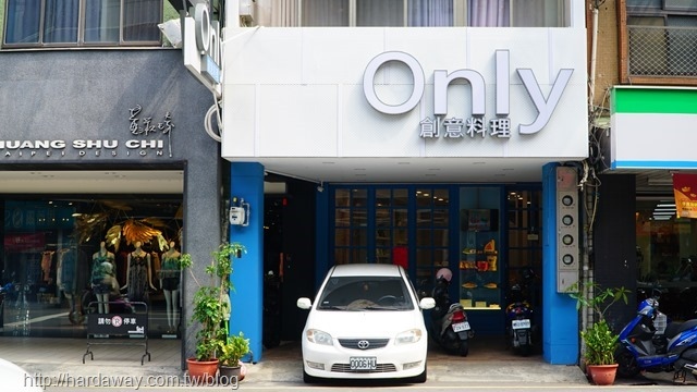 Only創意料理新竹西大店