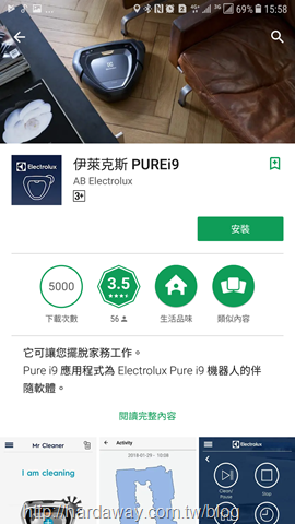 伊萊克斯Purei9 App