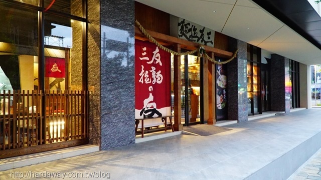 三友拉麵礁溪店