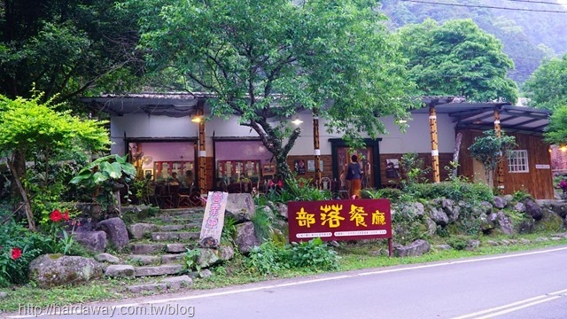 瓦祿部落餐廳