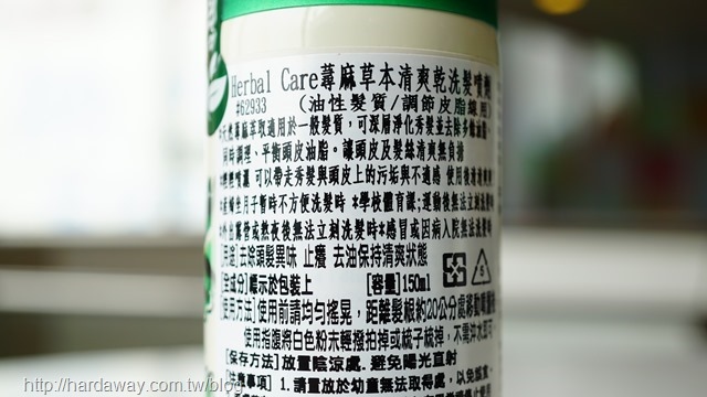 Herbal Care蕁麻草本清爽乾洗髮噴霧劑