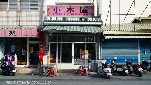 小木屋麵店