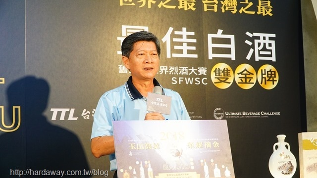 嘉義酒廠廠長