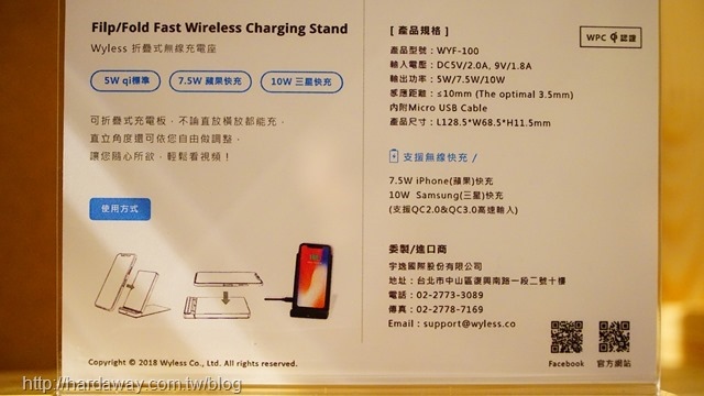 Wyless摺疊式無線充電座