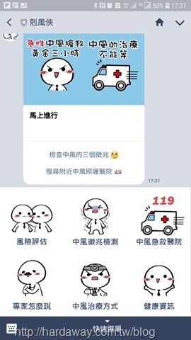 Screenshot_20180622-173746_LINE Screenshot_20180622-173746_LINE