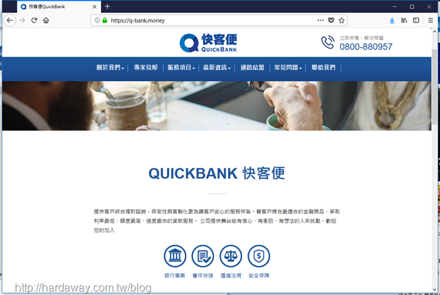 快客便QUICKBANK