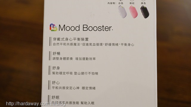 Mood Booster心和鍊