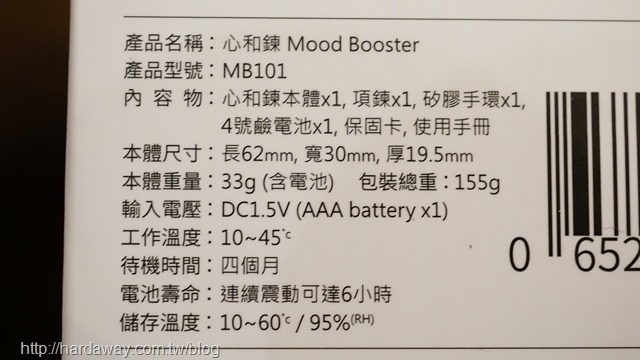 Mood Booster心和鍊