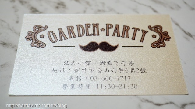 Garden Party法式小館甜點