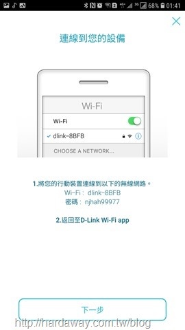 D-Link Wi-Fi App