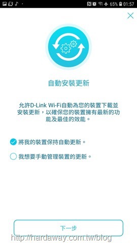 D-Link Wi-Fi App