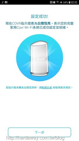 D-Link Wi-Fi App