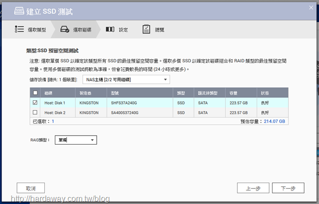 SSD分析工具