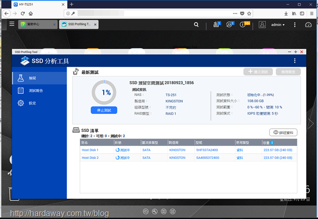QNAP SSD分析工具
