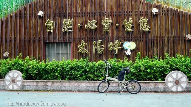 太陽埤果園