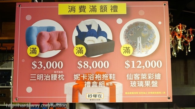 台中寢具特賣會