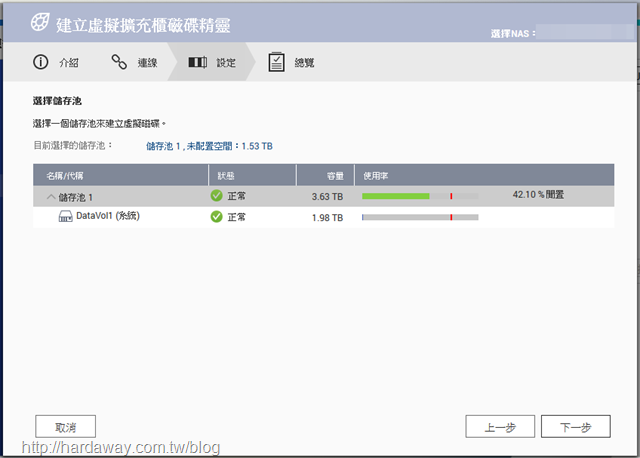 QNAP NAS虛擬擴充櫃磁碟精靈