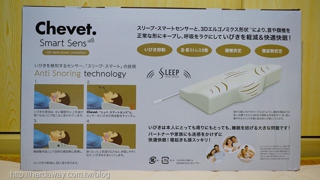 Chevet Smart Sens智能電動減緩睡眠鼾聲記憶枕