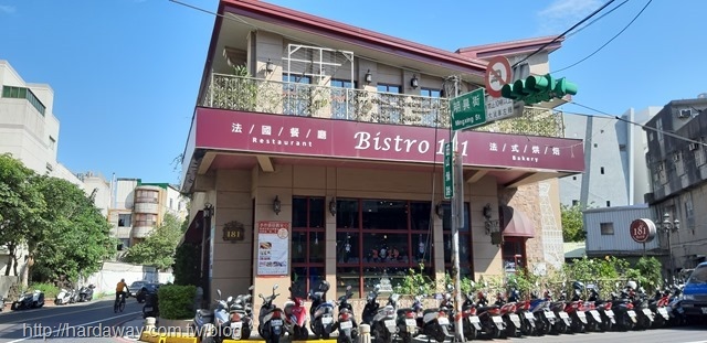 Bistro 181法國餐廳