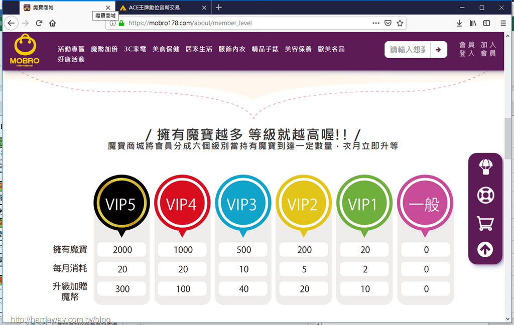 分享 區塊鏈商城魔寶商城使用魔寶雙錢包魔幣奪寶新功能 可透過ace Exchange網站購買區塊鏈魔幣mot轉換魔幣moc來奪寶