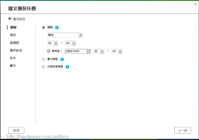 混合型備份與同步中心