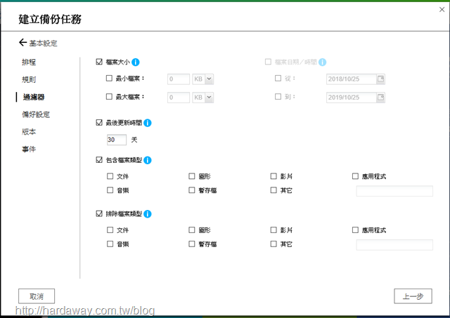 混合型備份與同步中心