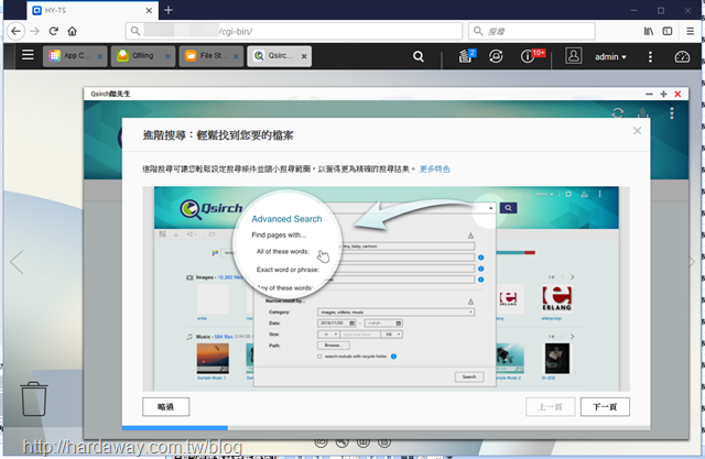 QNAP Qsirch酷先生套件軟體