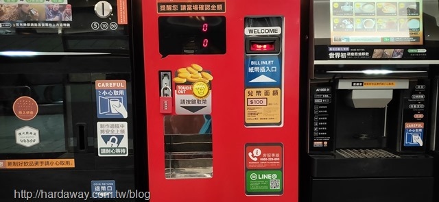 CoCoCafe無人咖啡機