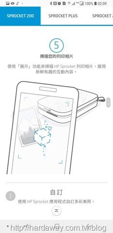 Sprocket App