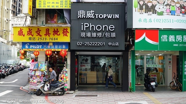 鼎威iPhone維修中山店