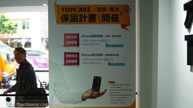 TOPCARE保固計畫