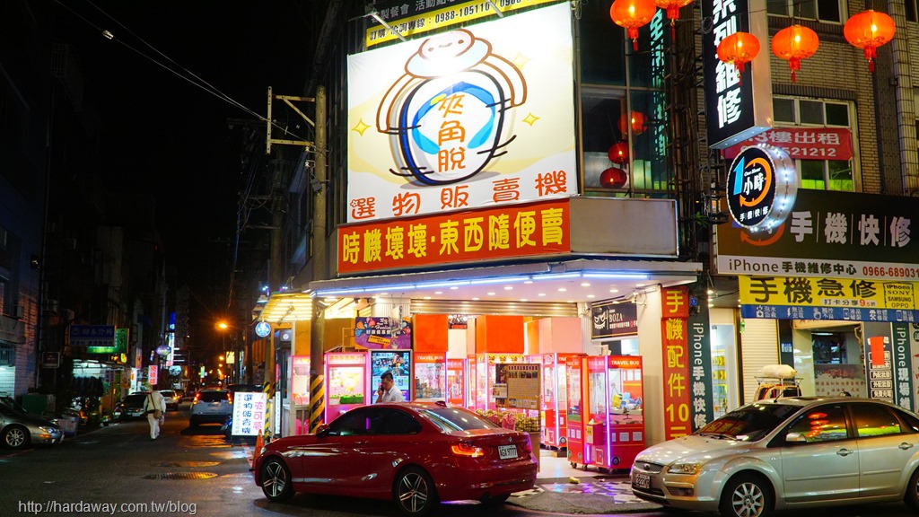 分享 花蓮夾娃娃機夾的ks Kai Shan告白香水 空格可填字的香水自用送禮兩相宜 部落客行銷 愛體驗